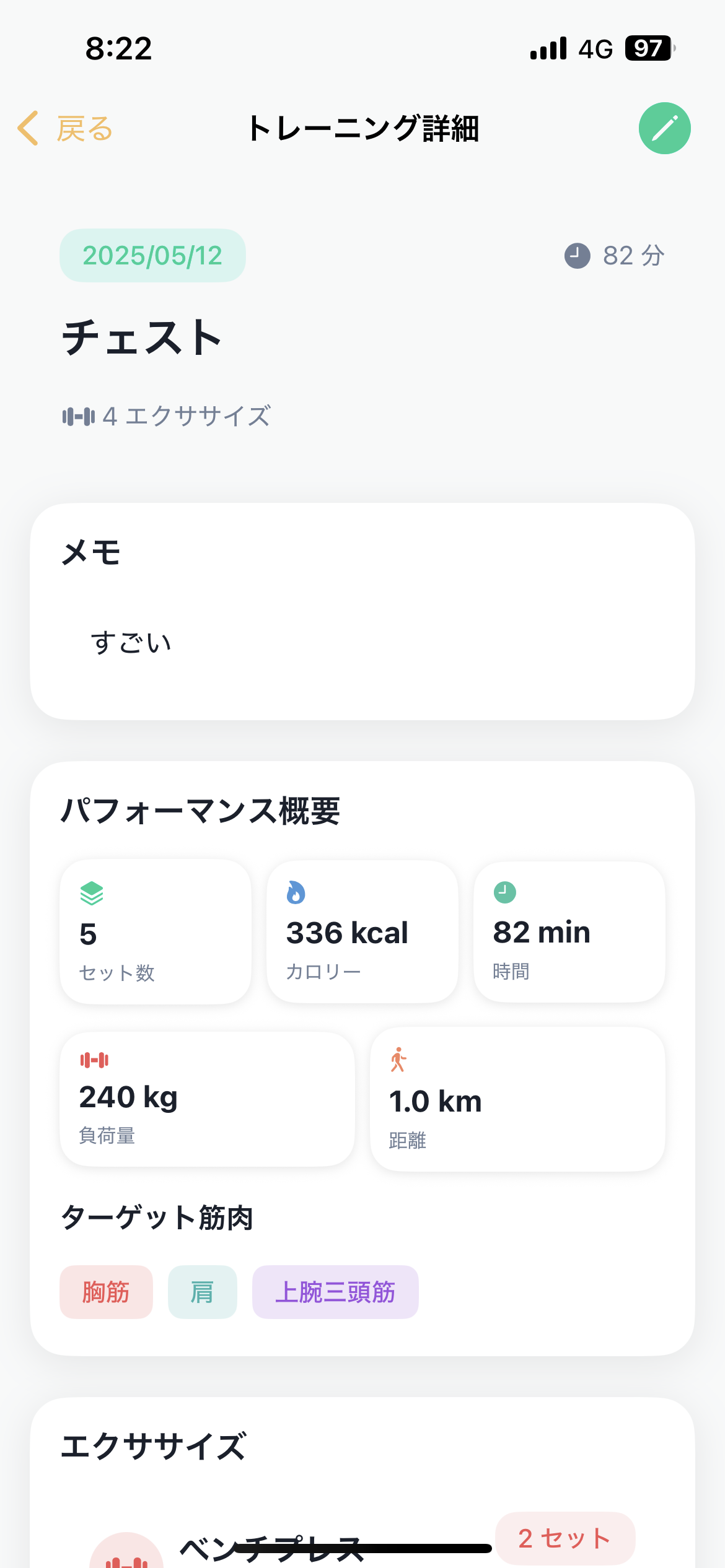 Exercise progress analytics showing workout trends